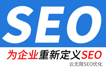 莱阳seo公司